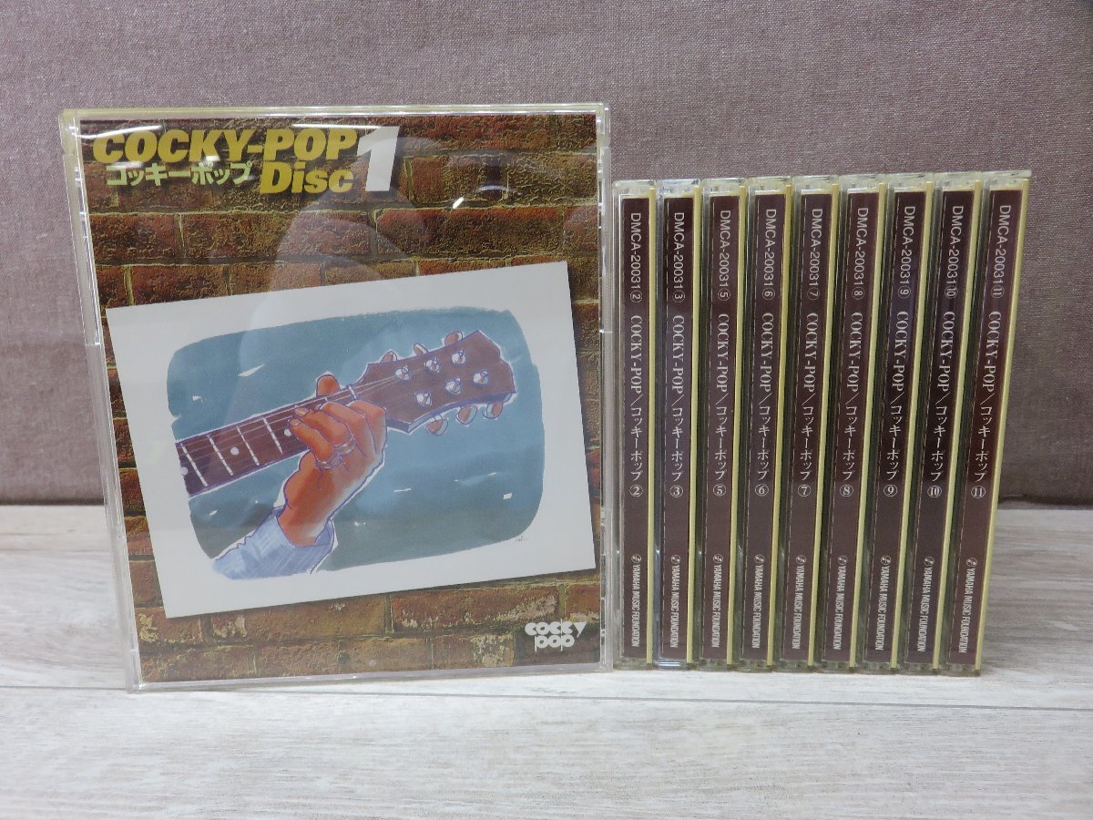 ◇CD◇コッキ—ポップ COCKY-POP◇1～3、5～11◇ - | 2026年