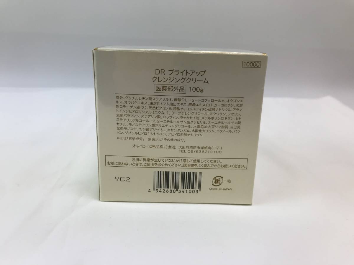 ブライトアップ DR オッペン オッペン化粧品 ⁄ クレンジングクリームの