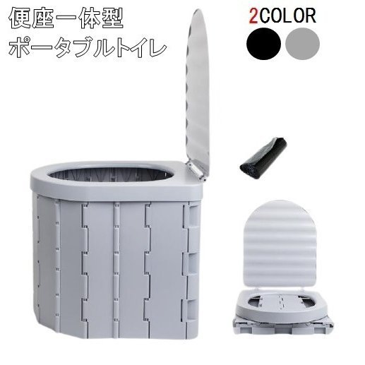新品，限定セール 簡易トイレ 蓋付き グレー ポータブルトイレ 処理袋 折りたたみ 簡易 洋式 災害用トイレ 防災 介護 お年寄り LB-217(ポータブルトイレ)｜売買されたオークション情報、yahooの商品情報をアーカ ポータブルトイレ