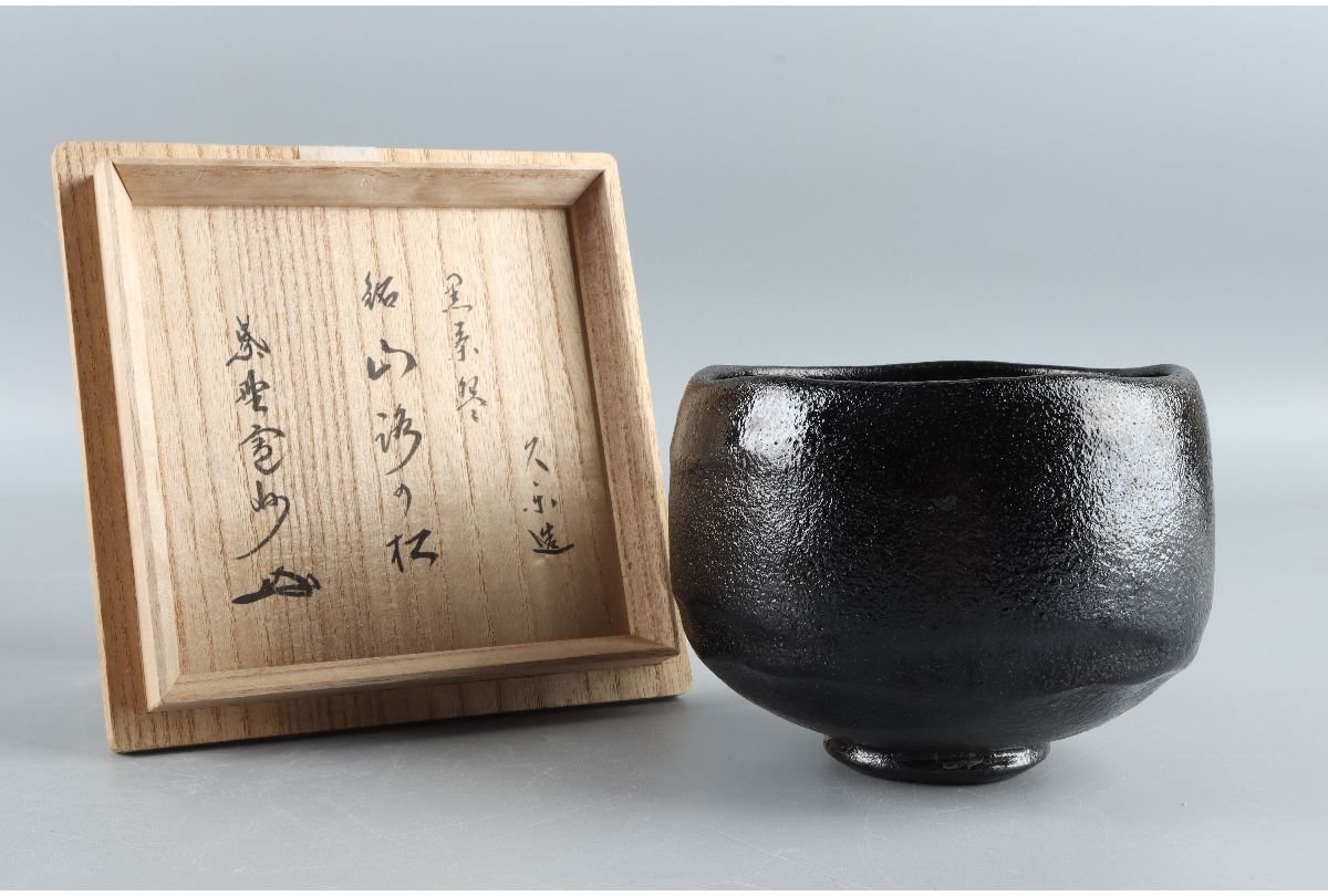 URA]久楽弥介 造/黒楽茶碗/銘『明浄』紫野藤田寛道書付/共箱/9-7-21(検
