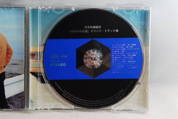 和ジャズCD 前田憲男。3000キロの罠 サウンドトラック。 3000キロの罠 ⁄ | 前田 憲男 – - Of The Highway 映画「3000キロの罠