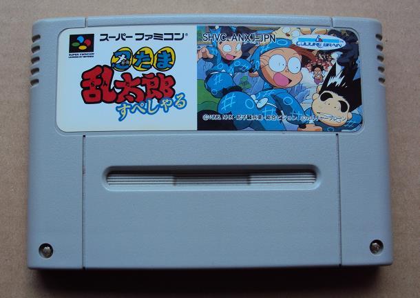 Sfc 忍たま乱太郎すぺしゃる 端子清掃済 アクション 売買されたオークション情報 Yahooの商品情報をアーカイブ公開 オークファン Aucfan Com