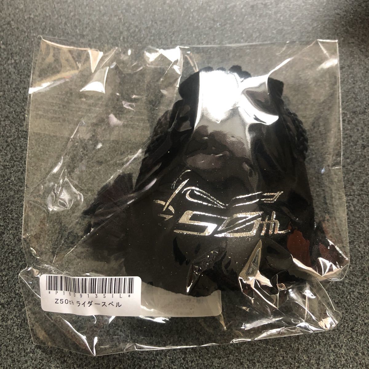 z900rs 50周年 記念品 個数限定品 カワサキ ガーディアンベル