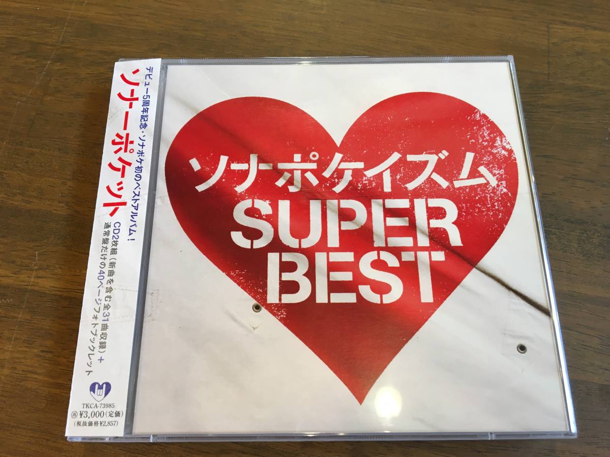 Bs ソナポケイズム4 君という花 Cd Dvd セル専用 初回限定盤 新品 かわいい Cd