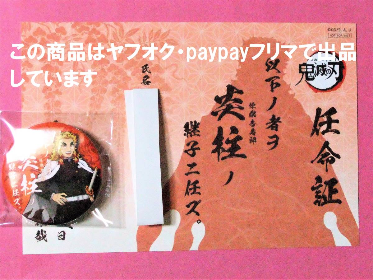 鬼滅の刃 ufotable cafe 缶バッジ 継子 冨岡義勇 継子缶バッジ 