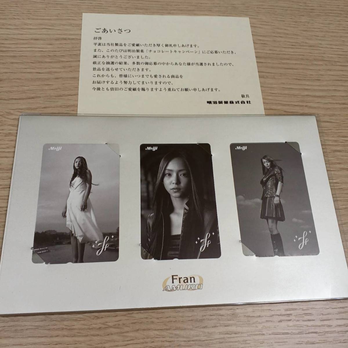 1円スタート】安室奈美恵 Fran 限定キャンペーン テレホンカード 