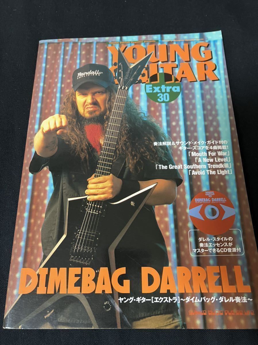 ヤングギター エクストラ Young Guitar Extra パンテラ ダイムバッグ ダレル Dimebag Darrell Young Guitar 売買されたオークション情報 Yahooの商品情報をアーカイブ公開 オークファン Aucfan Com