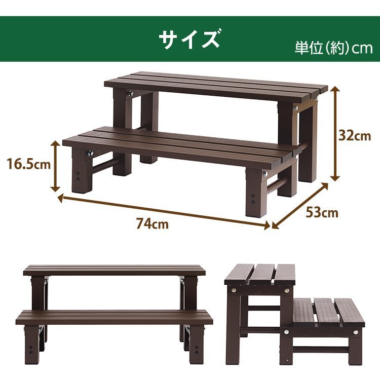 お得，限定SALE 踏み台 アルミ踏み台 木製調 アルミステップ 2段 踏み台 アルミステップ台 段差 昇降 階段 幅74cm ガーデニング 段差ステップ(脚立、踏み台)｜売買されたオークション情報、yahooの商品情報を 脚立、踏み台