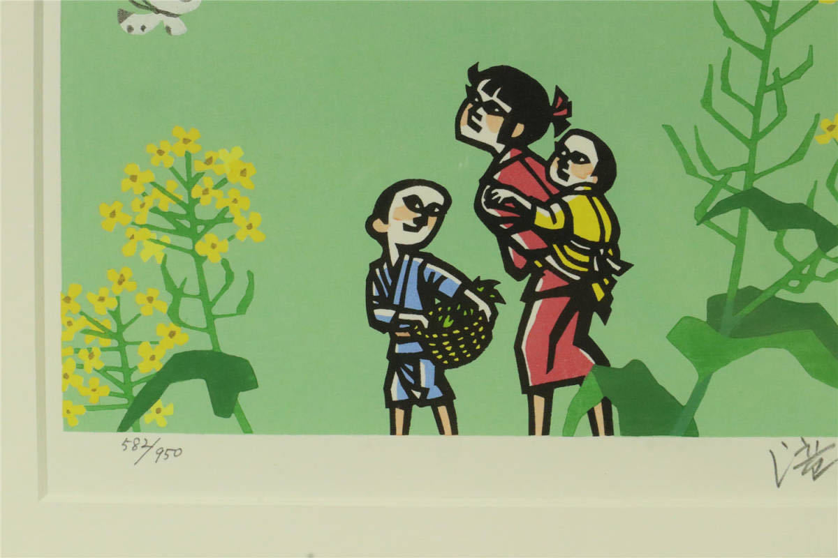 滝平二郎 オリジナル木版画 郷愁の四季 春 菜の花 滝平二郎 オリジナル