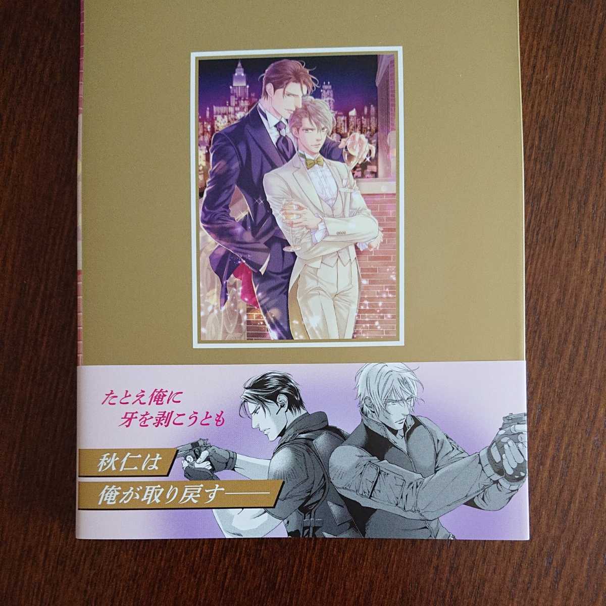 購入一読 新刊blコミ ファインダーの抱擁 やまねあやの 帯有アニメイト限定版小冊子付 1 7センチ アニメイト ボーイズラブ 売買されたオークション情報 Yahooの商品情報をアーカイブ公開 オークファン Aucfan Com