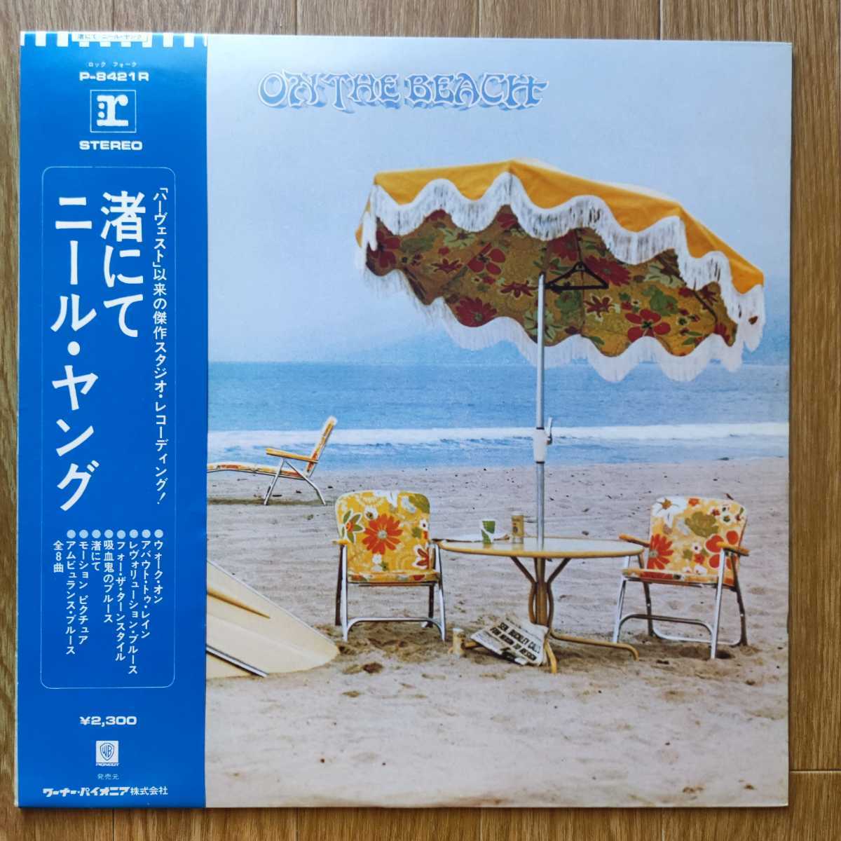 Young レコード｜Neil online (ニール・ヤング)｜商品一覧｜HMV&amp