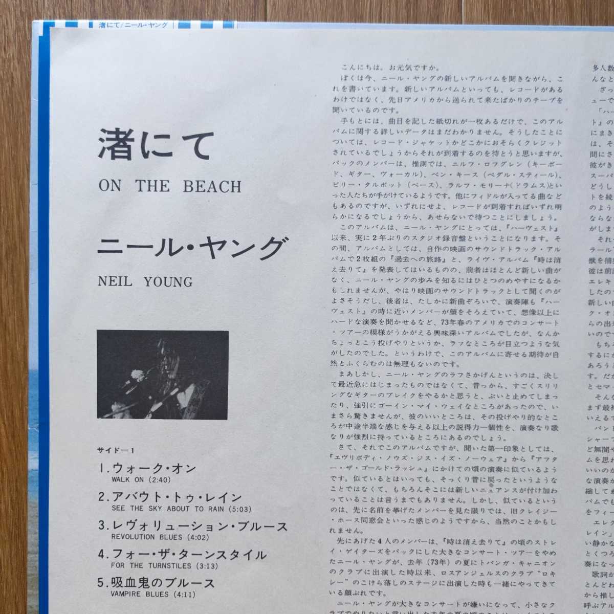 Young レコード｜Neil online (ニール・ヤング)｜商品一覧｜HMV&amp