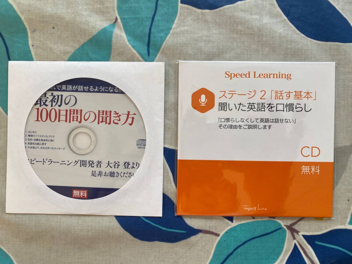 スピードラーニング英語正規品全48巻ほぼ未開封