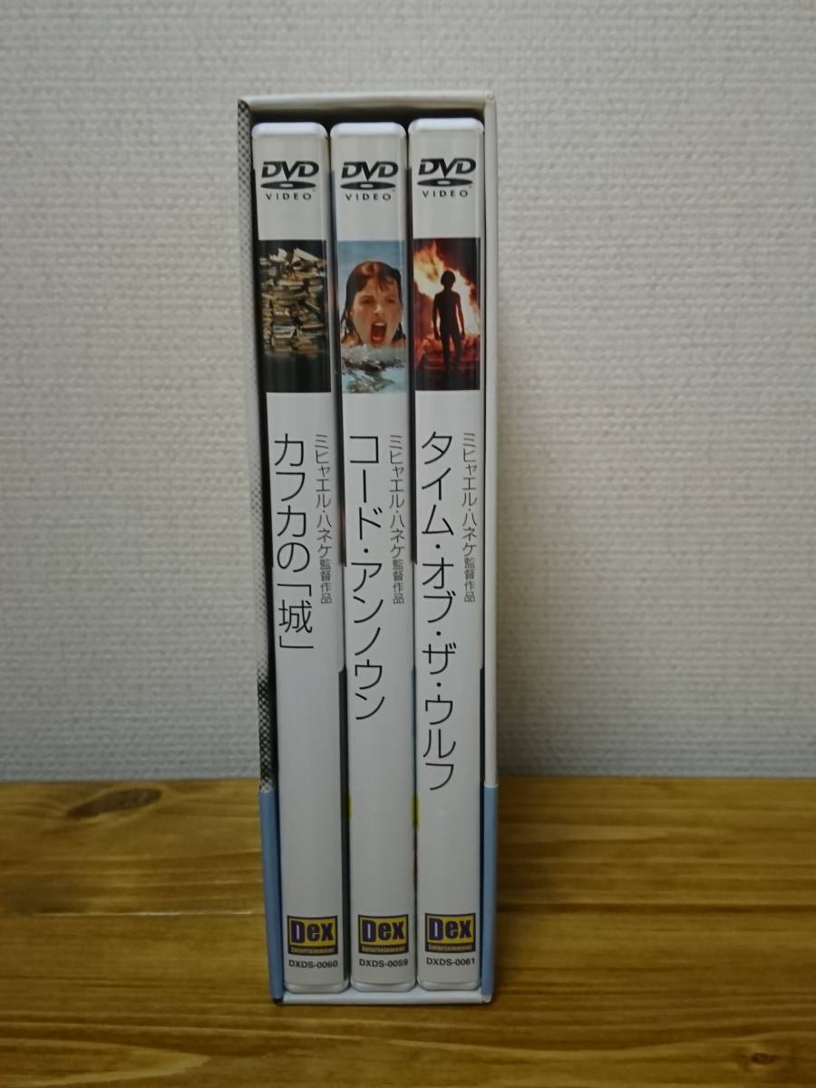 ミヒャエル・ハネケ DVD-BOX DVD Vol.1 未開封 通販｜ブックオフ公式
