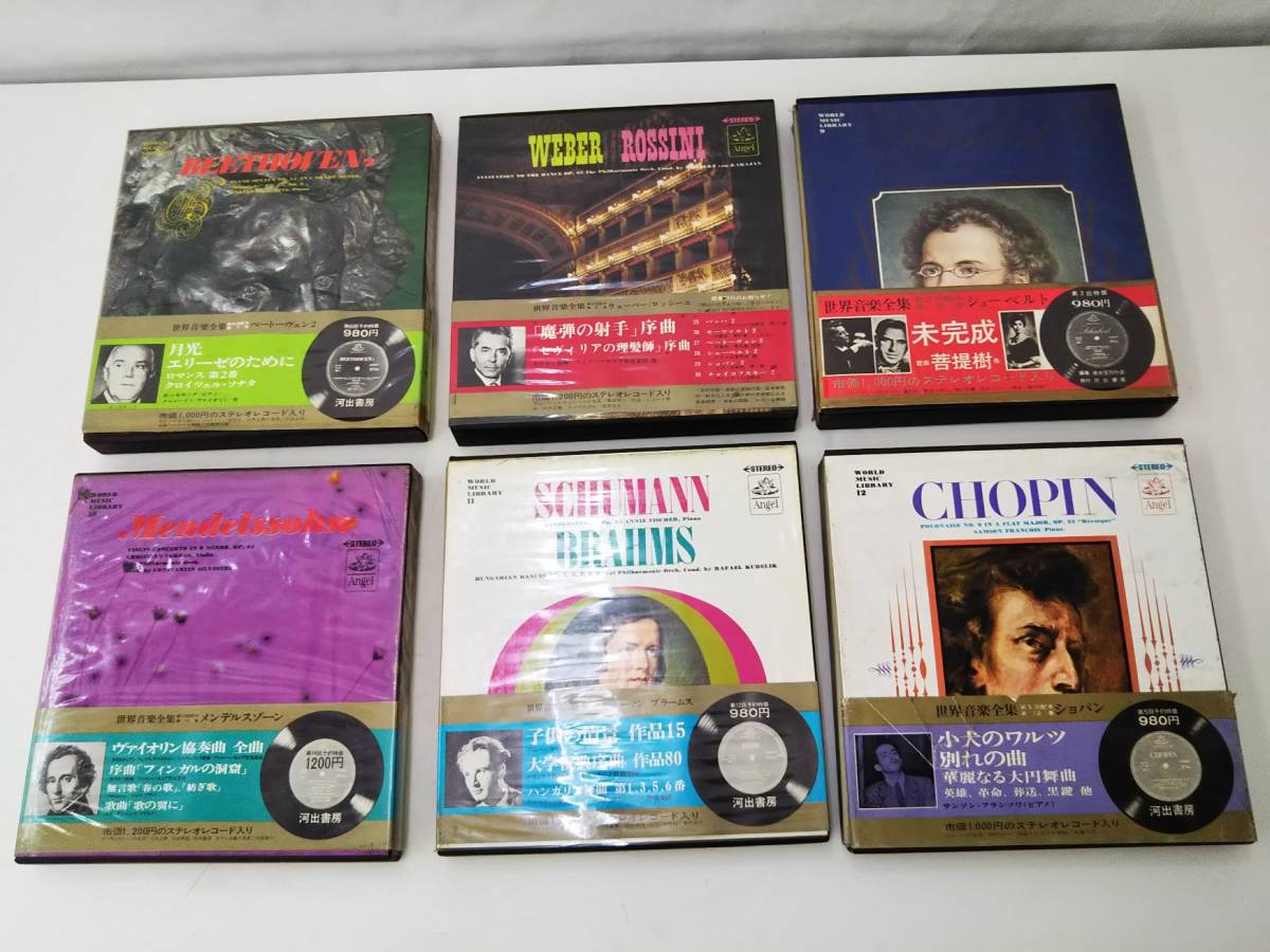クラシックレコード 世界音楽全集 全巻30巻セット(レコード各2枚入り 