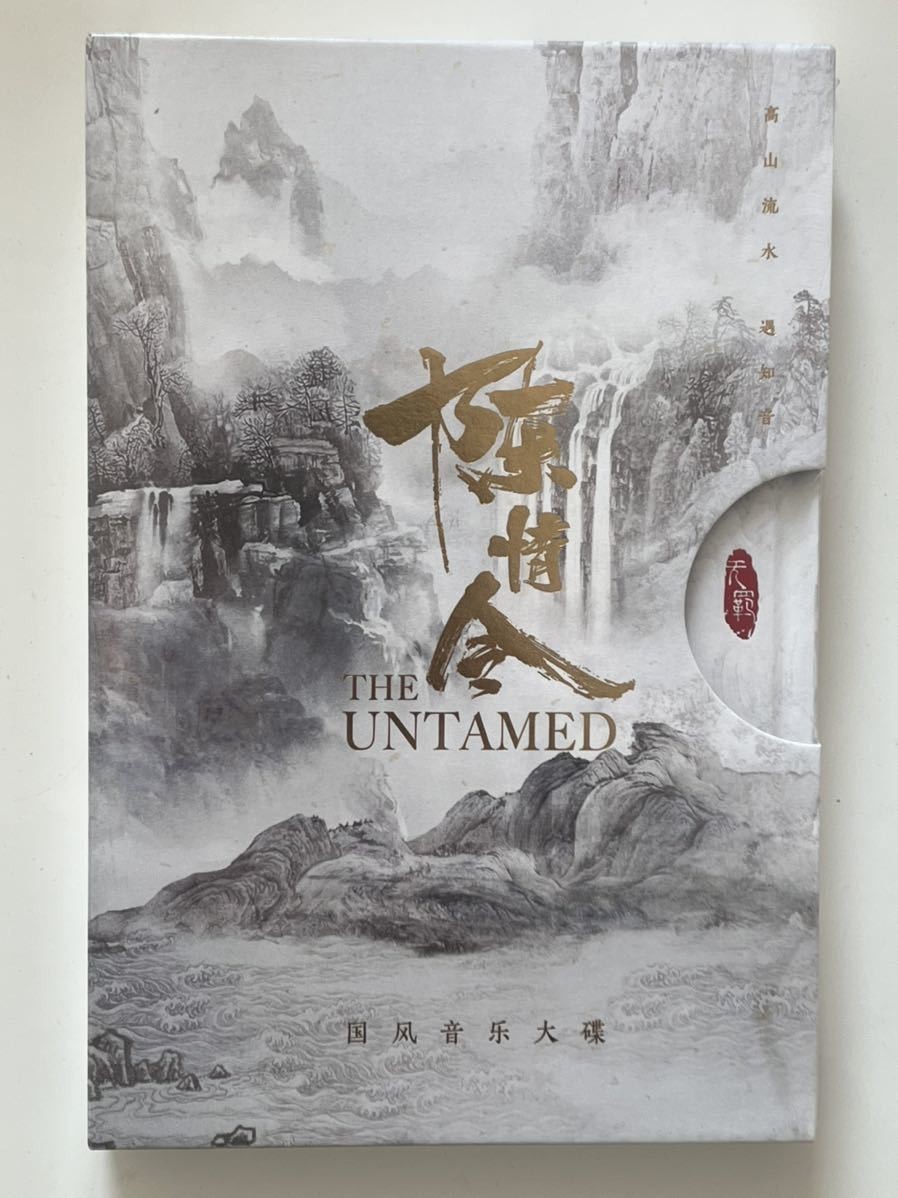 大人気，お買い得 陳情令 OST CD サウンドトラック 公式 グッズ 魔道祖師 肖戦 王一博(テレビドラマサントラ)｜売買されたオークション情報、yahooの商品情報をアーカイブ公開 - オークファン テレビドラマサントラ