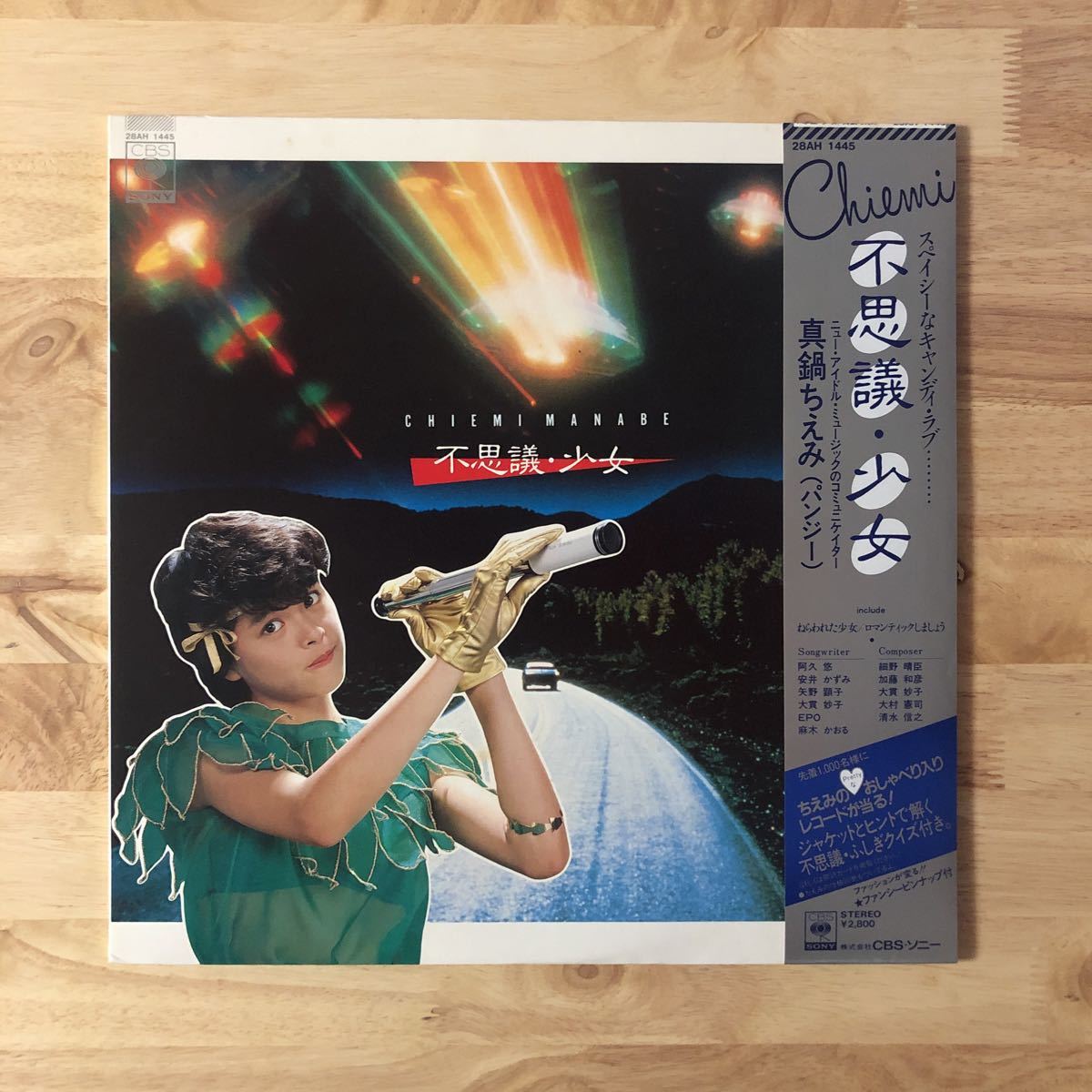 荒井由実　ユーミン　ひこうき雲　LPレコード　ETP−9083　銀帯付き 〇 LP / 荒井由実 ひこうき雲 帯付き 銀帯 ETP-9083 YUMI ARAI