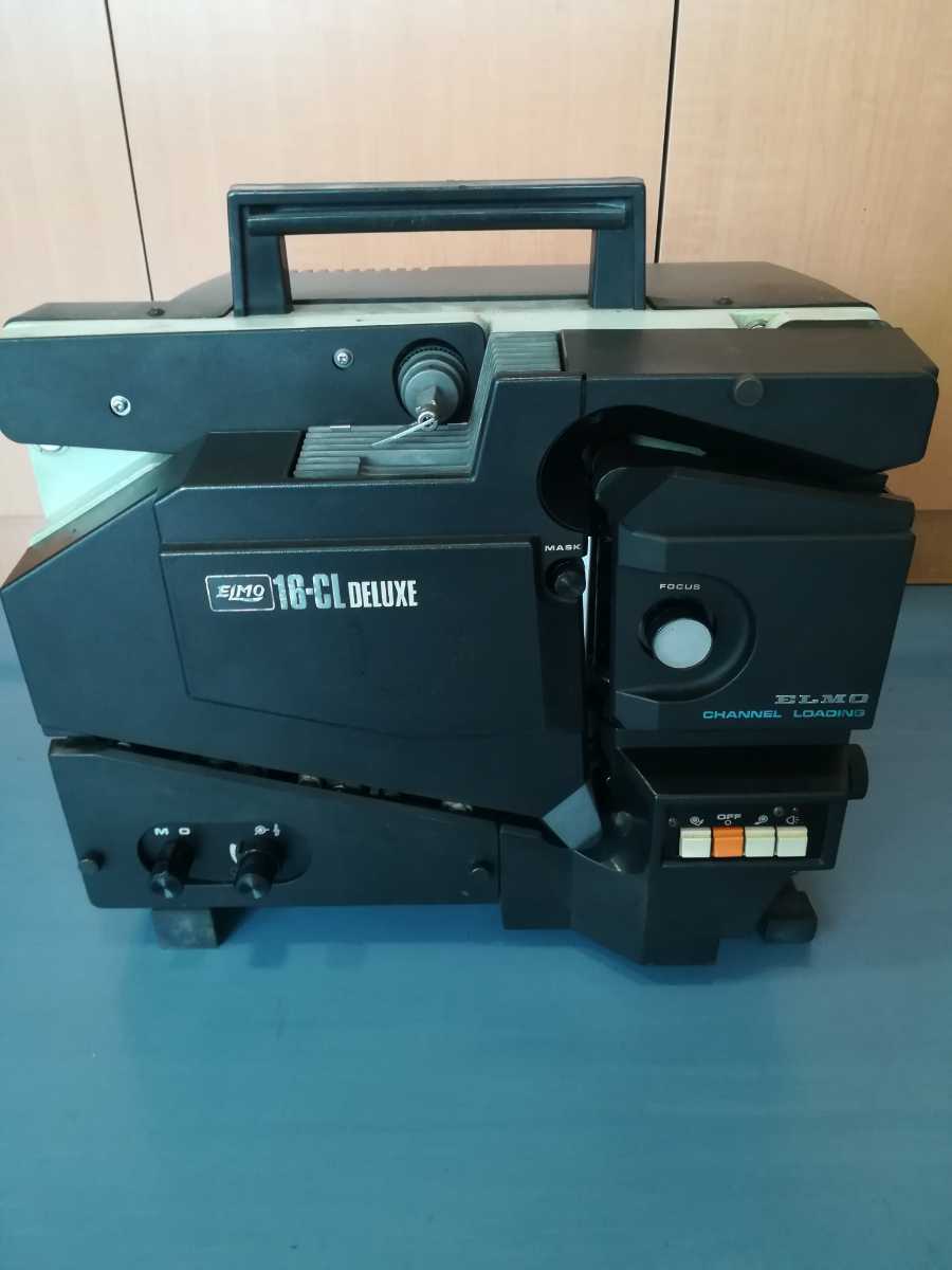 エルモ ELMO 16-CL DELUXE 映写機 昭和レトロ アンティーク品 ジャンク