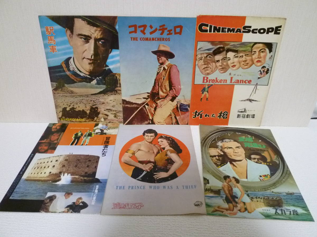 レトロ　映画パンフレット他セット〜OSH レトロ 映画パンフレット他セット〜OSH 【公式通販】