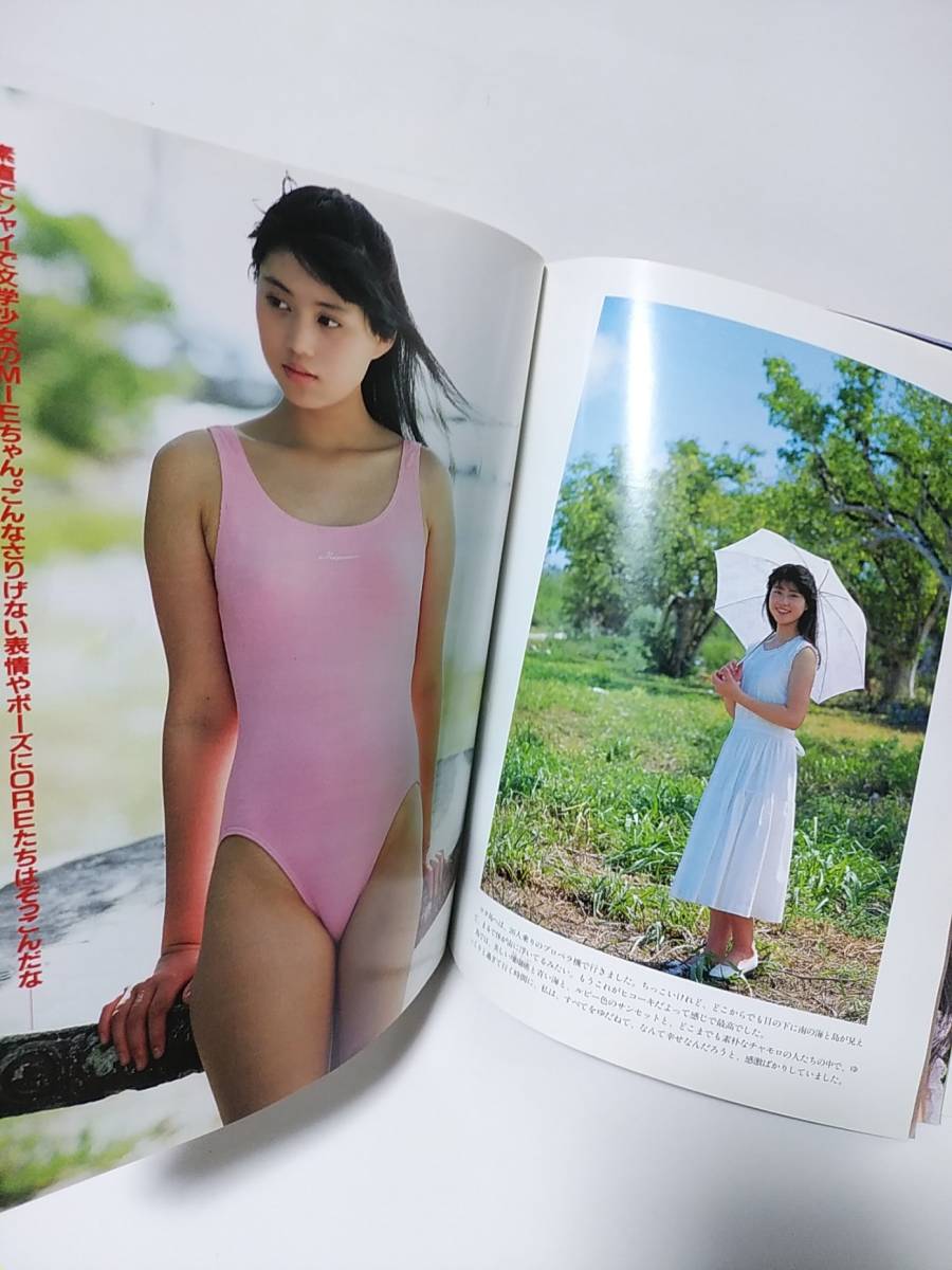 Deluxeマガジン Ore オーレ 1990年7月 南野陽子 有森也実 西田ひかる 荻野目洋子 設楽りさ子 小栗香織 吉田真里子 飯島直子 その他 売買されたオークション情報 Yahooの商品情報をアーカイブ公開 オークファン Aucfan Com