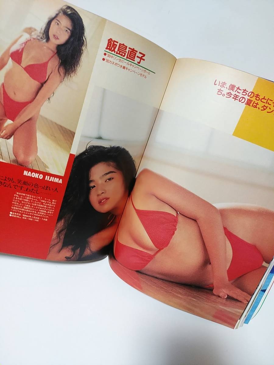 Deluxeマガジン Ore オーレ 1990年7月 南野陽子 有森也実 西田ひかる 荻野目洋子 設楽りさ子 小栗香織 吉田真里子 飯島直子 その他 売買されたオークション情報 Yahooの商品情報をアーカイブ公開 オークファン Aucfan Com