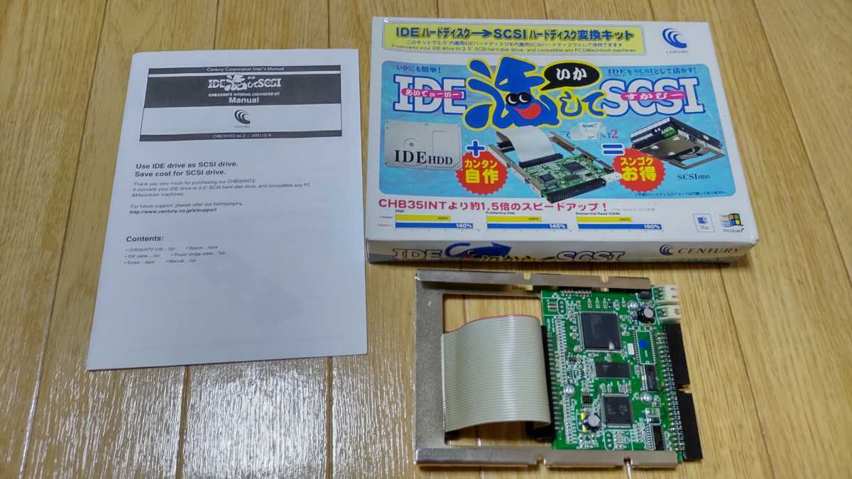 IDE SCSI 変換 アダプタ