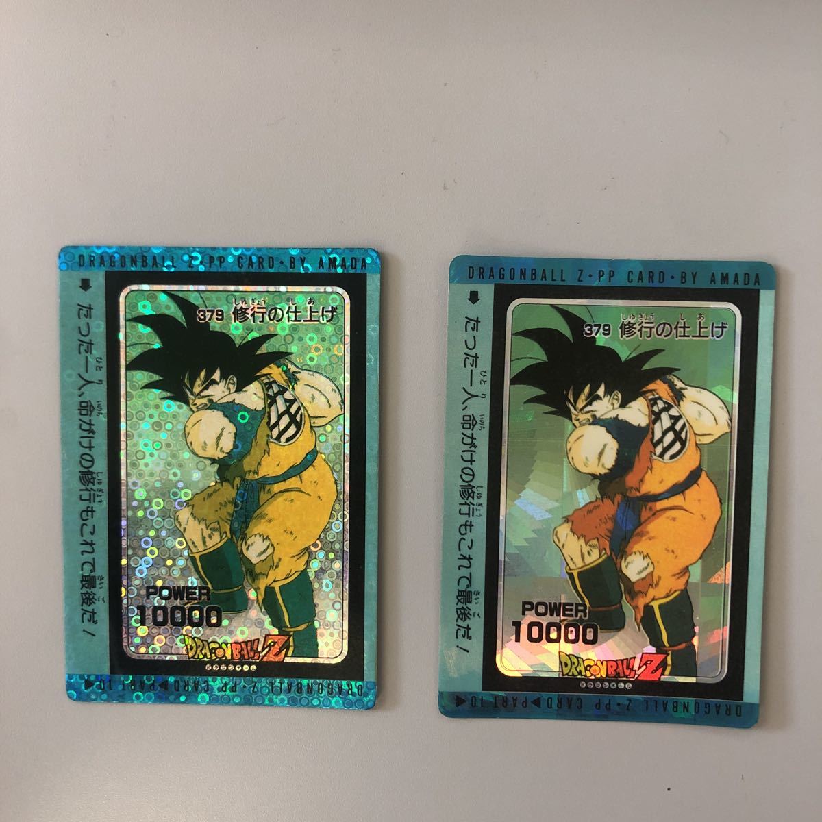 アマダ カードダス ドラゴンボール キラ PPカード ドラゴンボール