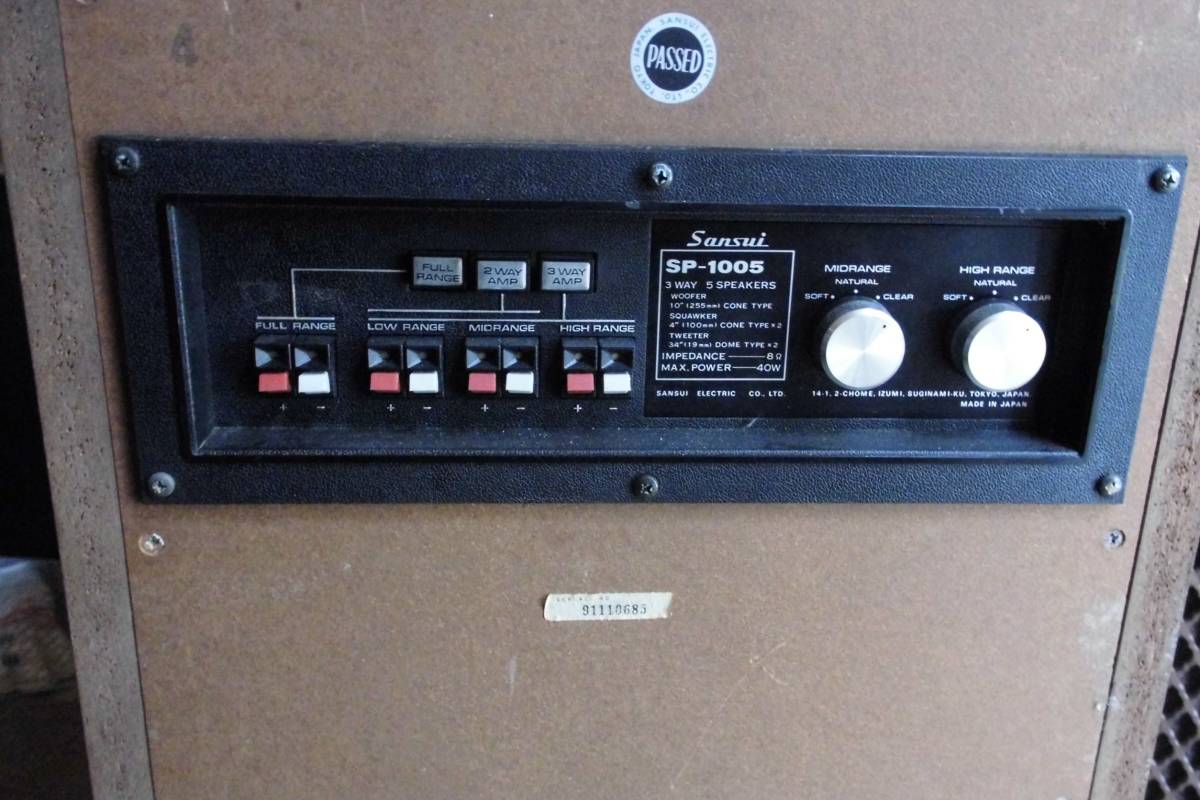 SANSUI サンスイ 山水 SP-1005 スピーカー ペア 3Way - スピーカーペア 