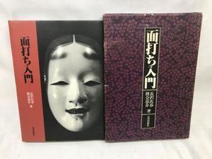 日貿出版社の値段と価格推移は 670件の売買情報を集計した日貿出版社の価格や価値の推移データを公開