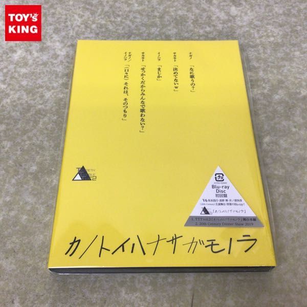 新作入荷，お買い得 1円 Blu-ray 20th Century TWENTIETH TRIANGLE TOUR vol.2 カノトイハナサガモノラ 初回盤(その他)｜売買されたオークション情報、yahooの商品情報をアーカイブ公開 - オークファン その他
