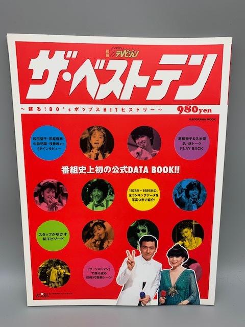 イ*イ様 【ほぼ全て初版本】中島史雄 ベスト・ライブ 1~16巻セット　久保書店 イ*イ様 【ほぼ全て初版本】中島史雄 ベスト・ライブ 1~16巻セット