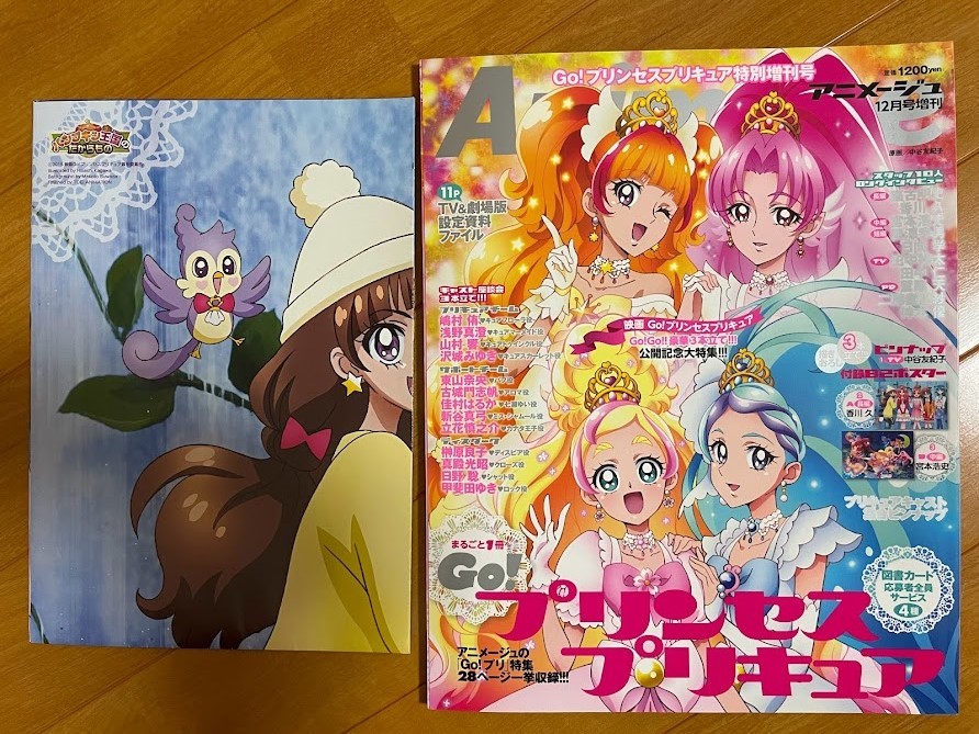 アニメージュ 魔法つかいプリキュア！ | 魔法つかいプリキュア! 2017年 中古DVD・ブルーレイ vol.7 ブックオフ公式 増刊 [雑誌]: 月号 01 ポスター付アニメージュ1月号増刊 魔法つかいプリキュア！特別増刊号 関連本 アニメージュ魔法つかいプリキュア！増刊号／11月19日発売購入者特典