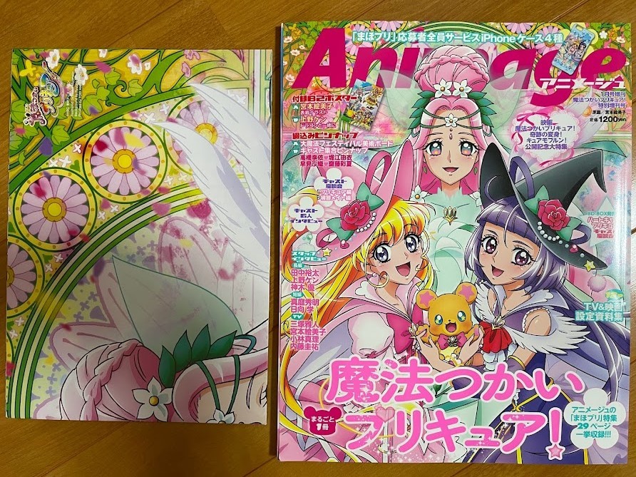 アニメージュ 魔法つかいプリキュア！ | 魔法つかいプリキュア! 2017年 中古DVD・ブルーレイ vol.7 ブックオフ公式 増刊 [雑誌]: 月号 01 ポスター付アニメージュ1月号増刊 魔法つかいプリキュア！特別増刊号 関連本 アニメージュ魔法つかいプリキュア！増刊号／11月19日発売購入者特典