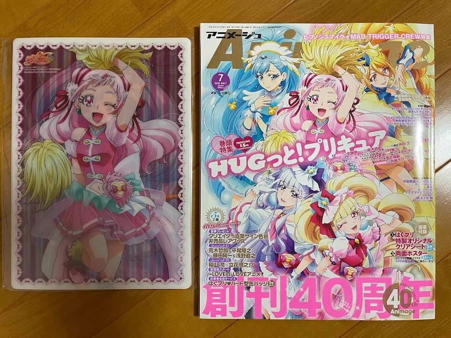 アニメージュ 魔法つかいプリキュア！ | 魔法つかいプリキュア! 2017年 中古DVD・ブルーレイ vol.7 ブックオフ公式 増刊 [雑誌]: 月号 01 ポスター付アニメージュ1月号増刊 魔法つかいプリキュア！特別増刊号 関連本 アニメージュ魔法つかいプリキュア！増刊号／11月19日発売購入者特典