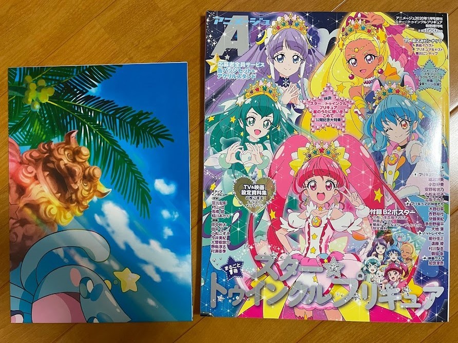 アニメージュ 魔法つかいプリキュア！ | 魔法つかいプリキュア! 2017年 中古DVD・ブルーレイ vol.7 ブックオフ公式 増刊 [雑誌]: 月号 01 ポスター付アニメージュ1月号増刊 魔法つかいプリキュア！特別増刊号 関連本 アニメージュ魔法つかいプリキュア！増刊号／11月19日発売購入者特典