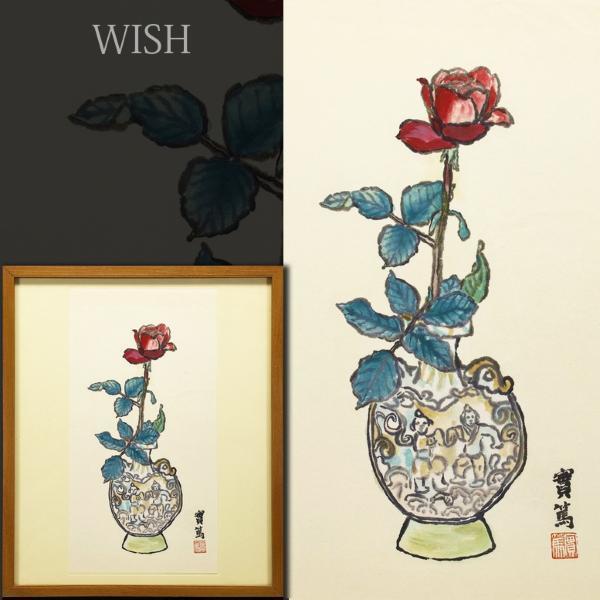 真作 Wish 武者小路実篤 日本画 約10号 薔薇一輪 花瓶花 文化勲章 芸術院会員 白樺派代表的作家 花鳥 鳥獣 売買されたオークション情報 Yahooの商品情報をアーカイブ公開 オークファン Aucfan Com 真作 Wish 武者小路実篤 日本画 約10号 薔薇一輪 花瓶花 文化勲章 芸術院会員 白樺派代表的作家 花鳥 鳥獣 売買されたオークション情報 Yahooの商品情報をアーカイブ公開 オークファン Aucfan Com