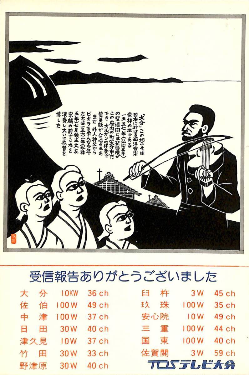 omocha1963yoshi様 ベリカードセット③ omocha1963yoshi 様専用☆即決☆送料込☆BCL☆レア☆入手困難