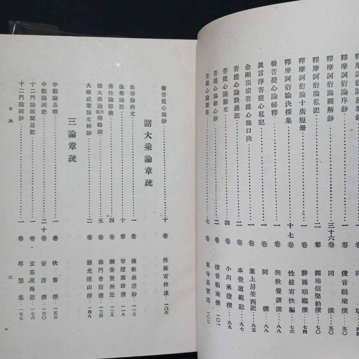 大蔵経全解説大事典[新装版] | 「雄山閣」学術専門書籍出版社