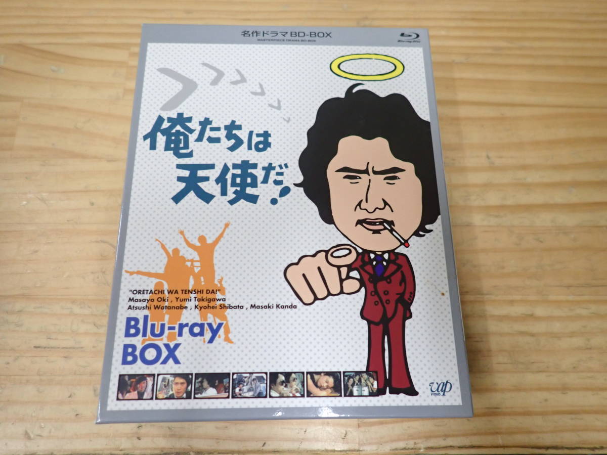 O16B】俺たちは天使だ! Blu-ray BOX 沖雅也/神田正輝/多岐川裕美(日本 