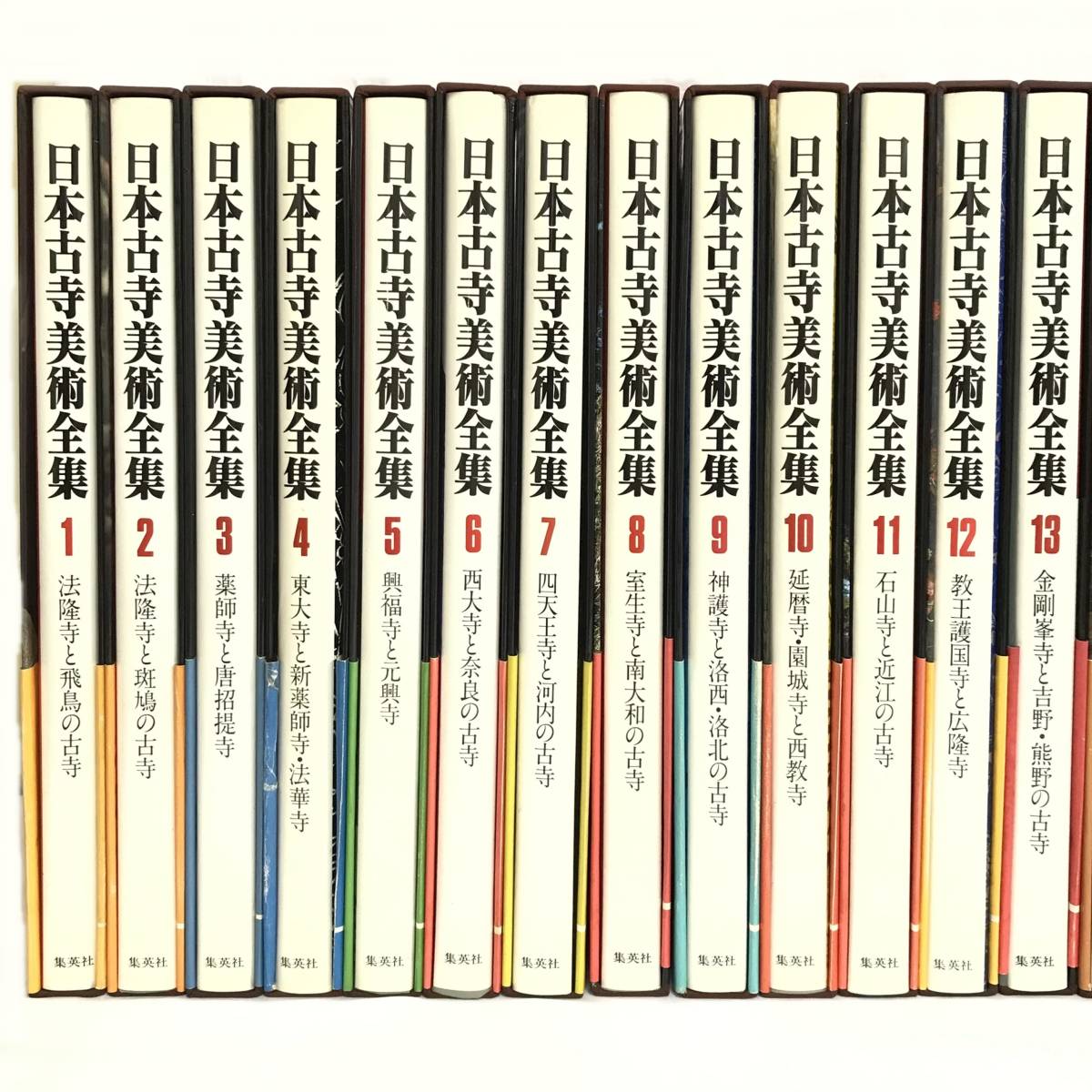 日本古寺美術全集 全25巻 揃い 25冊 セット 超ワイド版 大型本
