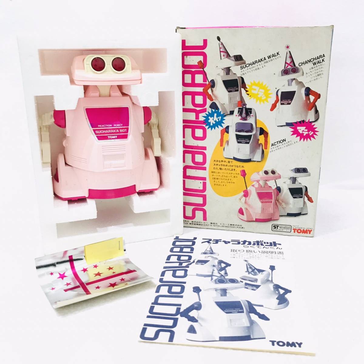 1円スタート/未使用品】TOMY トミー スチャラカボット らくてんくん 