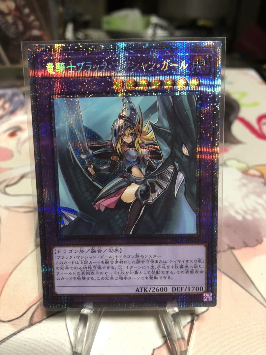 遊戯王　トゥーンブラックマジシャンガール ウルトラレア G6 PSA10 トゥーンブラックマジシャンガール G6-02 ウルトラレア 遊戯王