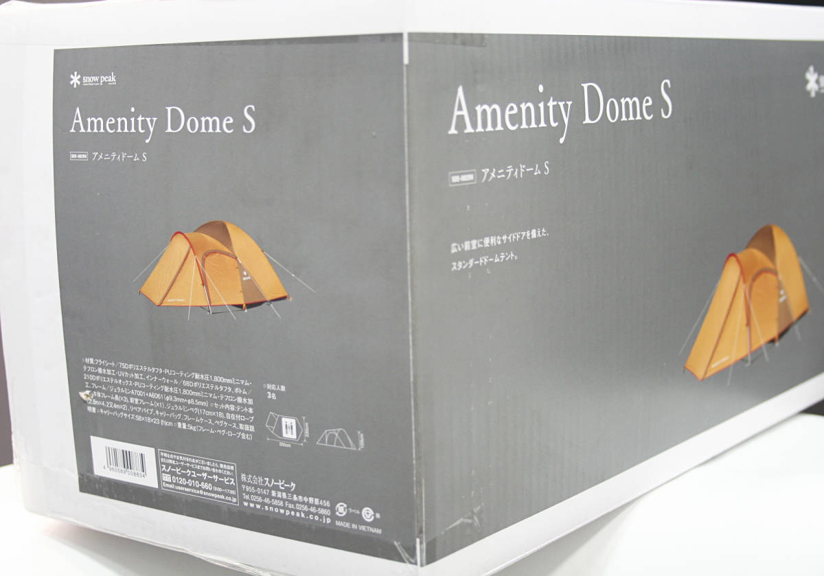 新品 未開封 ☆ 定価3.5万円 【 snowpeak 】スノーピーク アメニティ  
