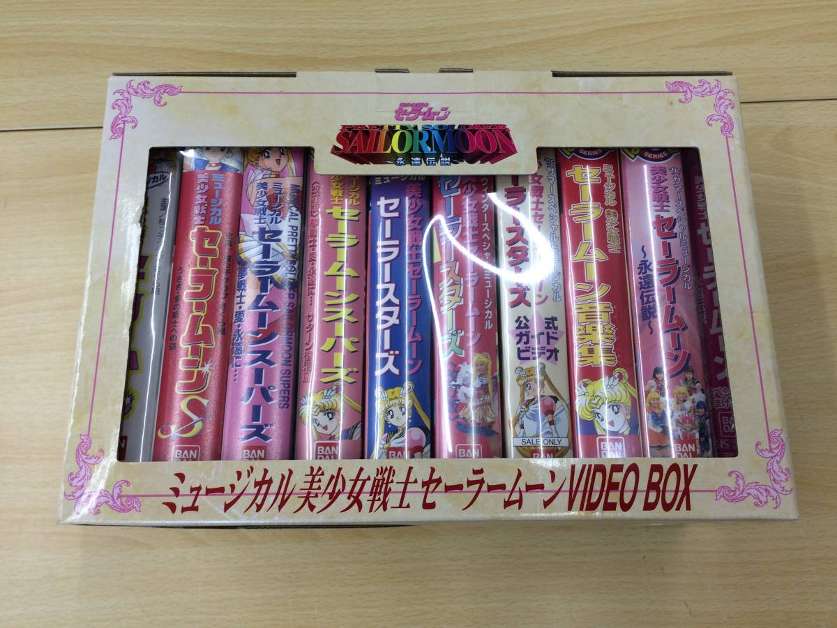 非常に良い スペシャルミュージカル 美少女戦士セーラームーン 大山アンザ編 メモリアルdvd Box 下