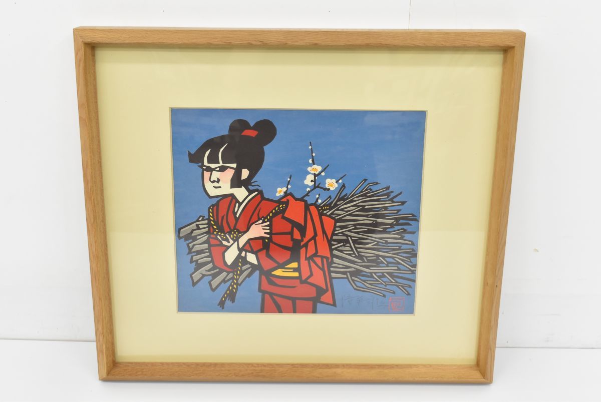 215P 0706M25)滝平二郎 タイトル不明 額装 木版画 サインあり 【公式通販】