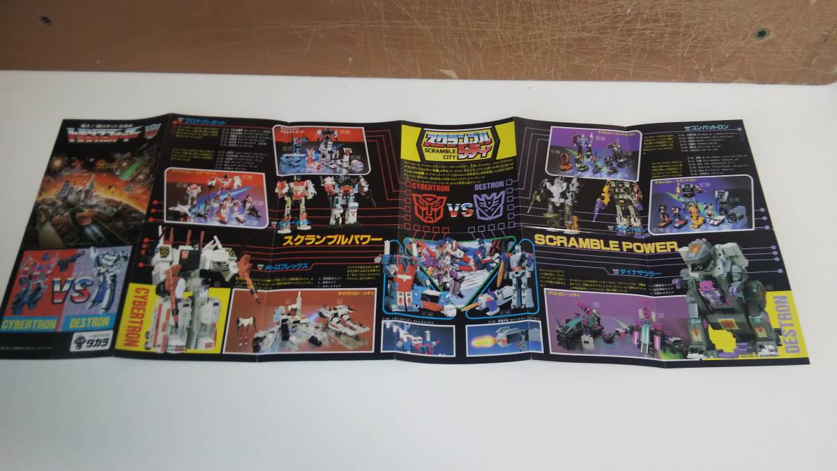 大人気，限定SALE 1986年 スクランブルシティ トランスフォーマー チラシ 現状(G1)｜売買されたオークション情報、yahooの商品情報をアーカイブ公開 - オークファン トランスフォーマー