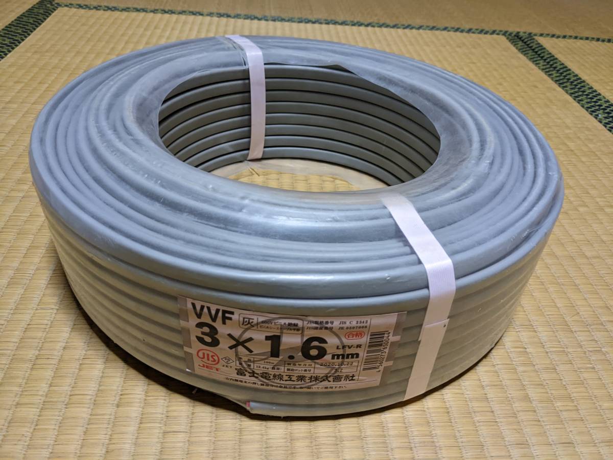 当店オススメ 富士電線工業株式会社 VVF1.6mm×3C×100m 黒・白・赤