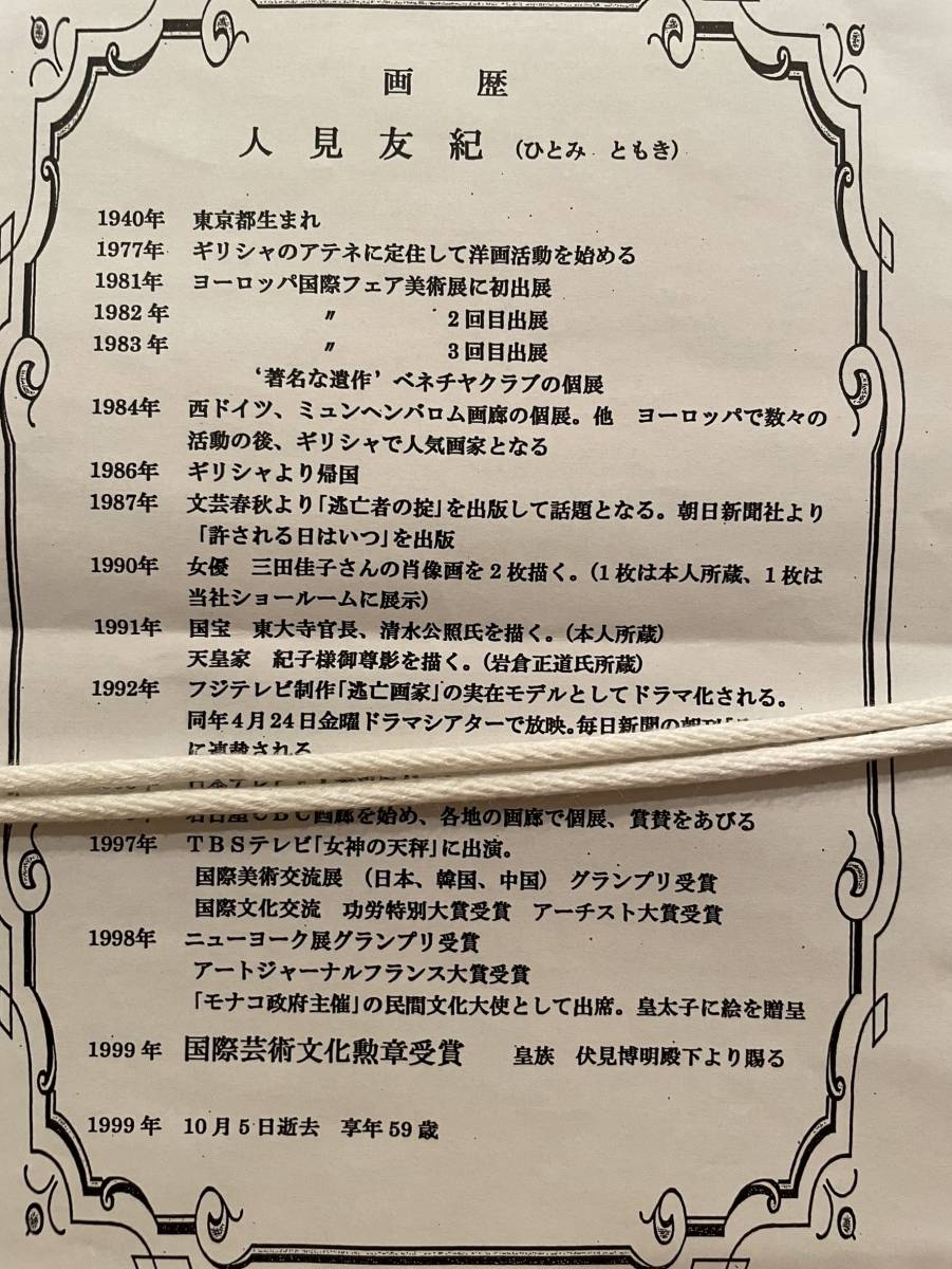 人見友紀『富士山』油彩12号・サイン有り　※真作保証_10