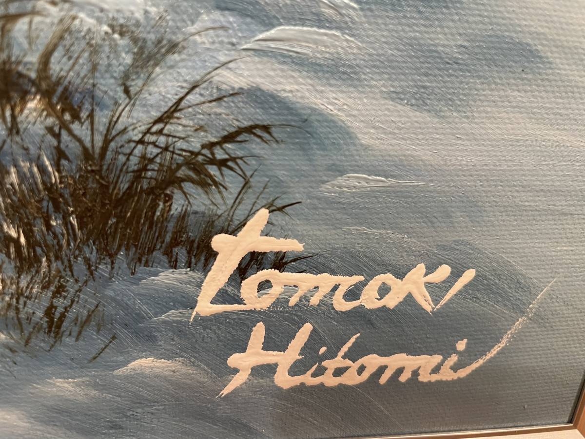 人見友紀『富士山』油彩12号・サイン有り　※真作保証_8