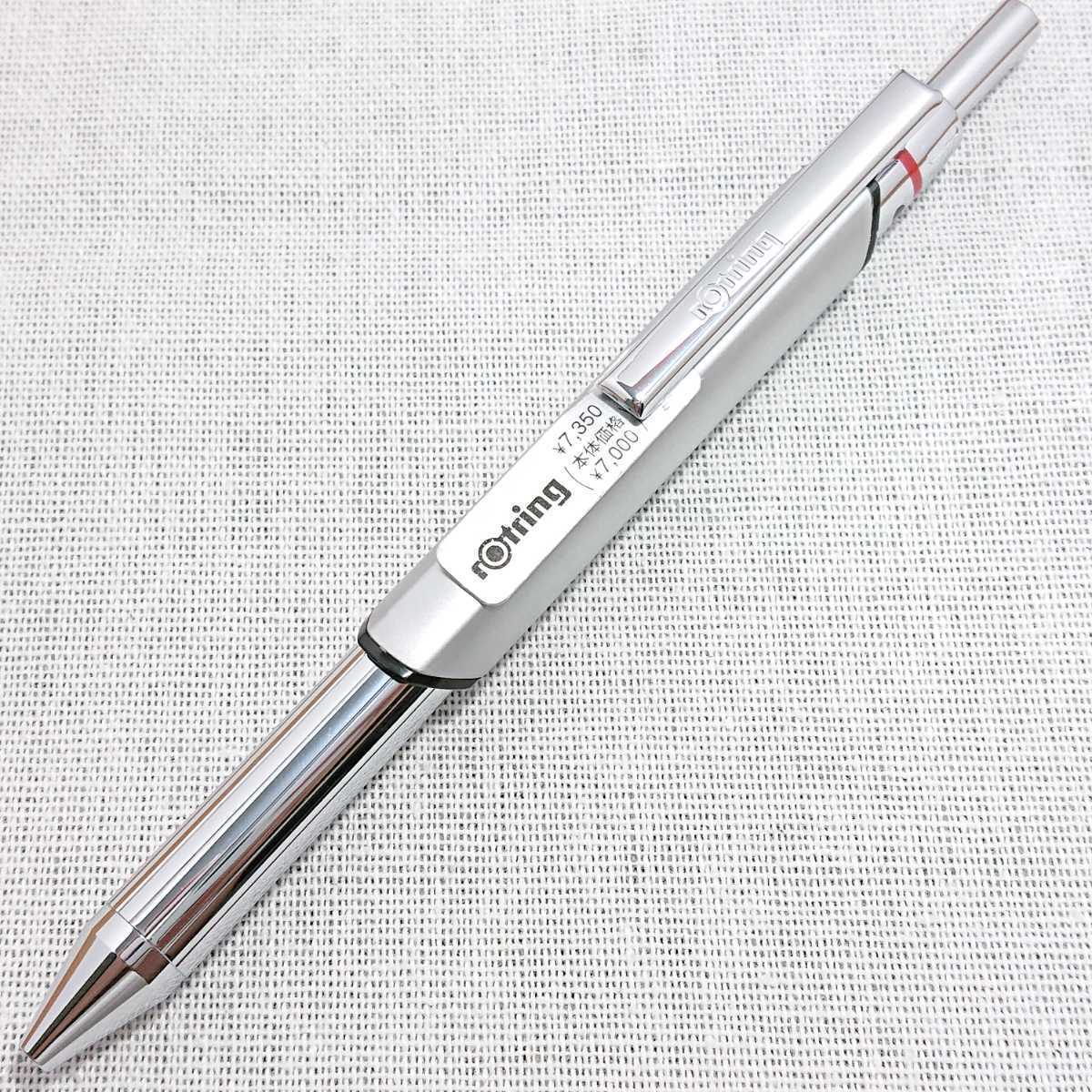 ロットリングニュートンシャーペン ロットリング Rotring newton ニュートン 多色 シャーペン シャープ
